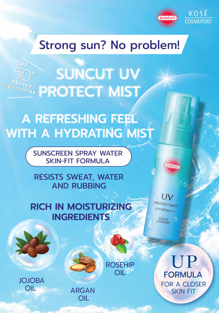 ครีมกันแดด SUNCUT ยูวี โพรเทค มีส SPF50+ PA++++ 60 กรัม